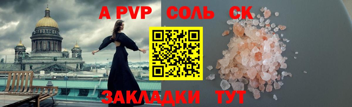 A PVP мука  Alpha PVP СК КРИС  Alpha PVP  A-PVP Соль  Кубинка  Вход с VPN 