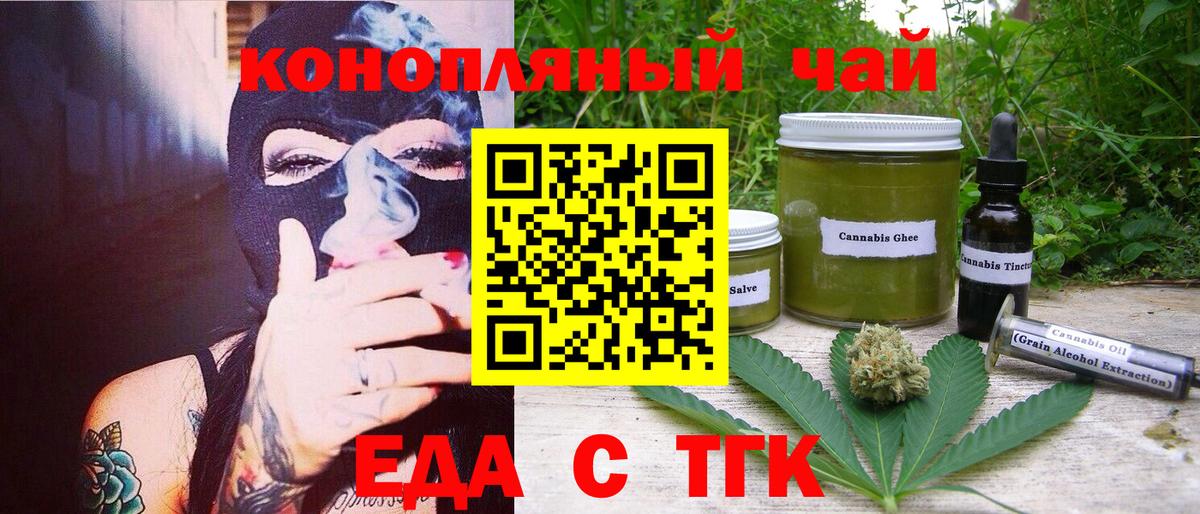 Кубинка  Печенье с ТГК конопля  Вход с VPN 