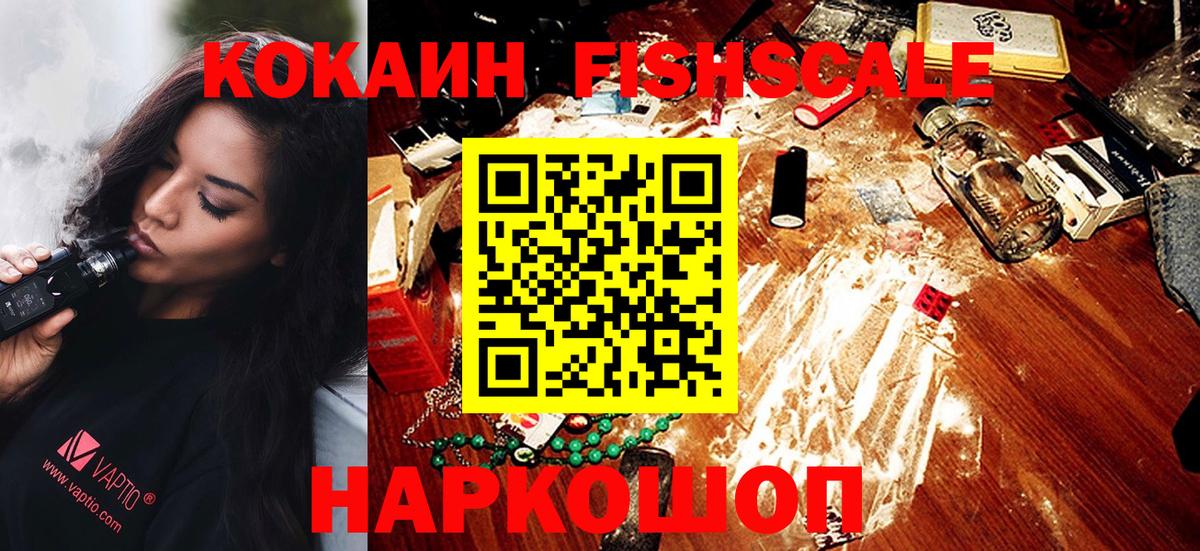 Cocaine  Вход с VPN  Кубинка  Кокаин 97%  КОКАИН 97% 