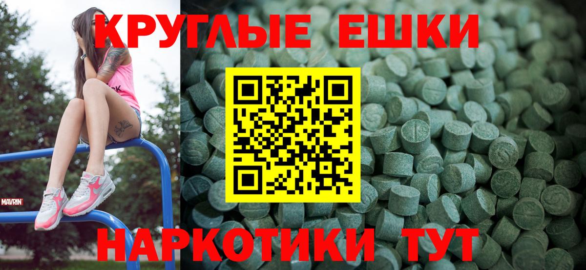 ЭКСТАЗИ таблы Кубинка