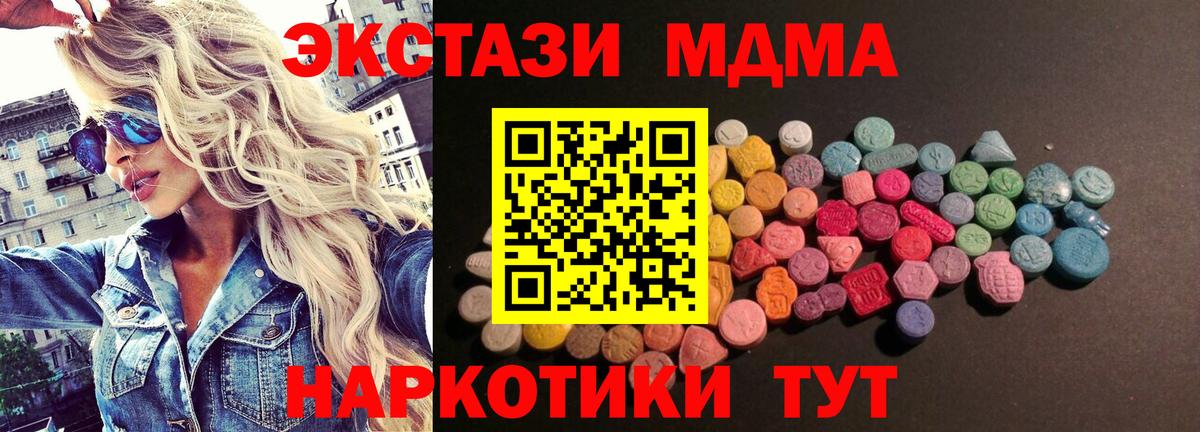 Кубинка  ЭКСТАЗИ  Вход с VPN  ЭКСТАЗИ XTC  Ecstasy 280мг 