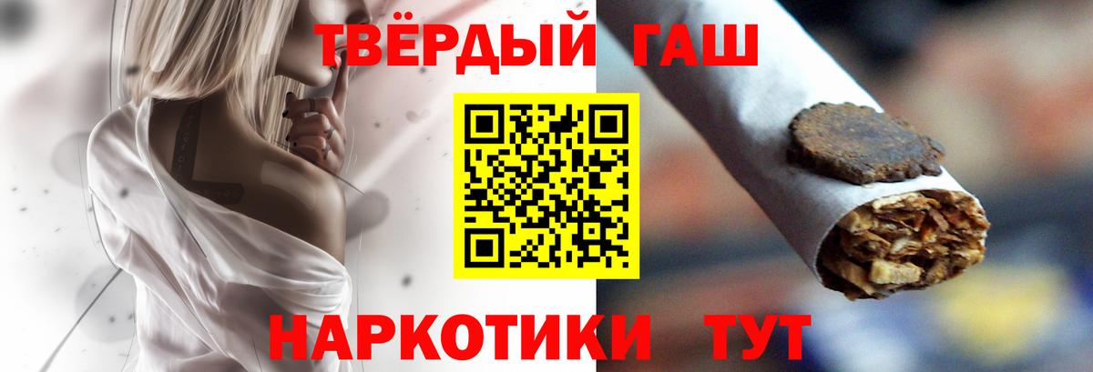 Гашиш хэш  Вход с VPN  Кубинка  ГАШ Ice-O-Lator 