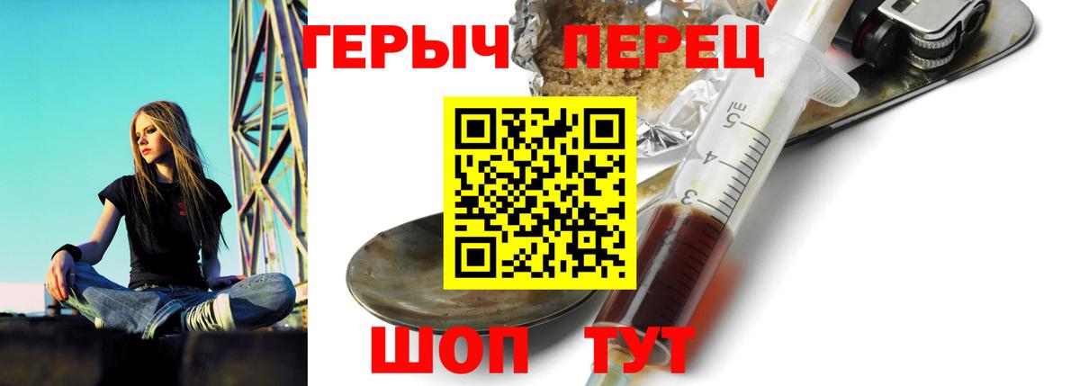 Героин  Вход с VPN  Кубинка  Героин Heroin 