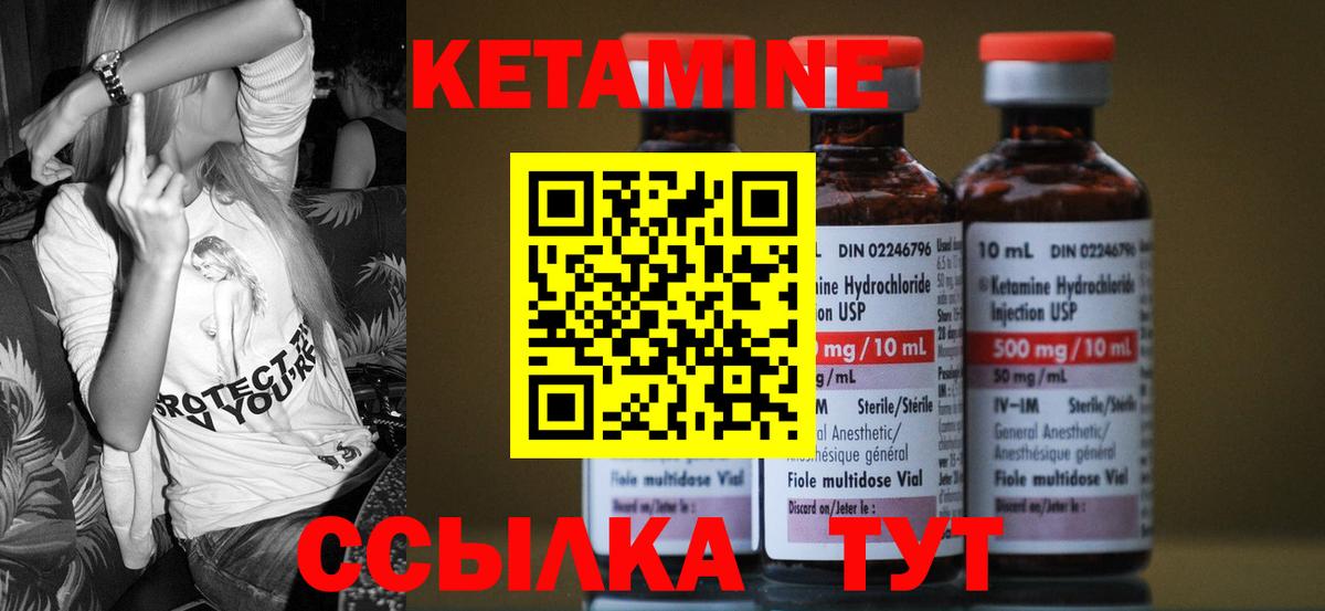 Кубинка  КЕТАМИН ketamine  Кетамин ketamine  Вход с VPN 
