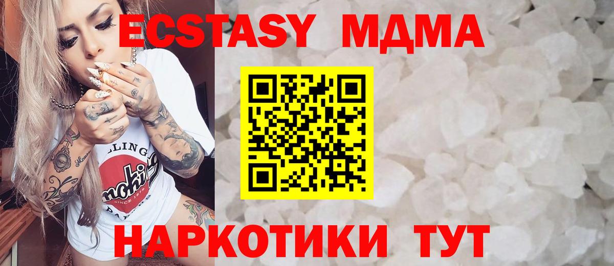 МДМА Molly  MDMA VHQ  Кубинка  Вход с VPN 