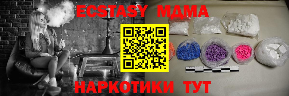 МДМА crystal Кубинка