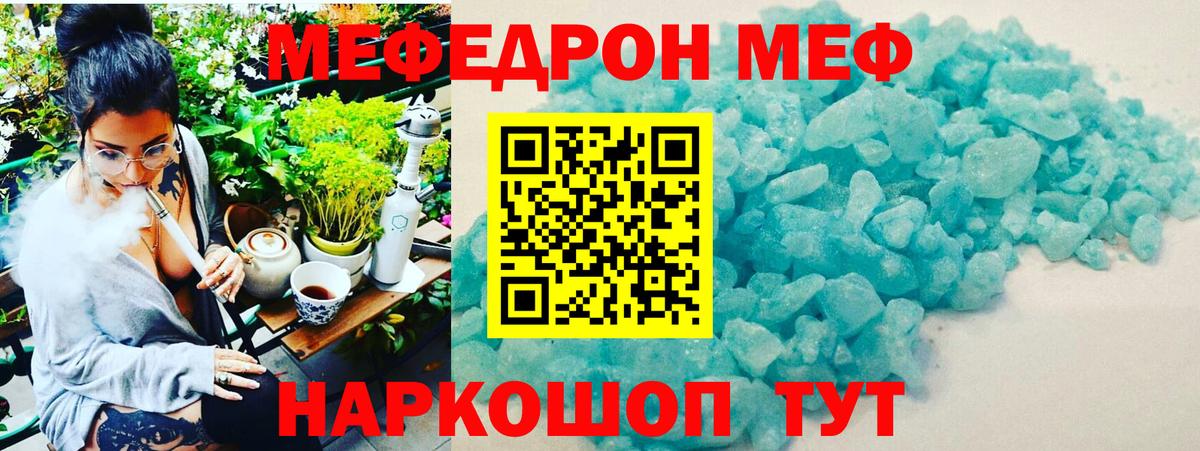 МЕФ  Вход с VPN  Кубинка  МЕФ мука 