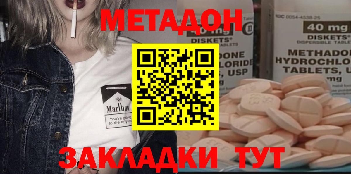 Кубинка  Метадон methadone  MEGA tor  Вход с VPN 