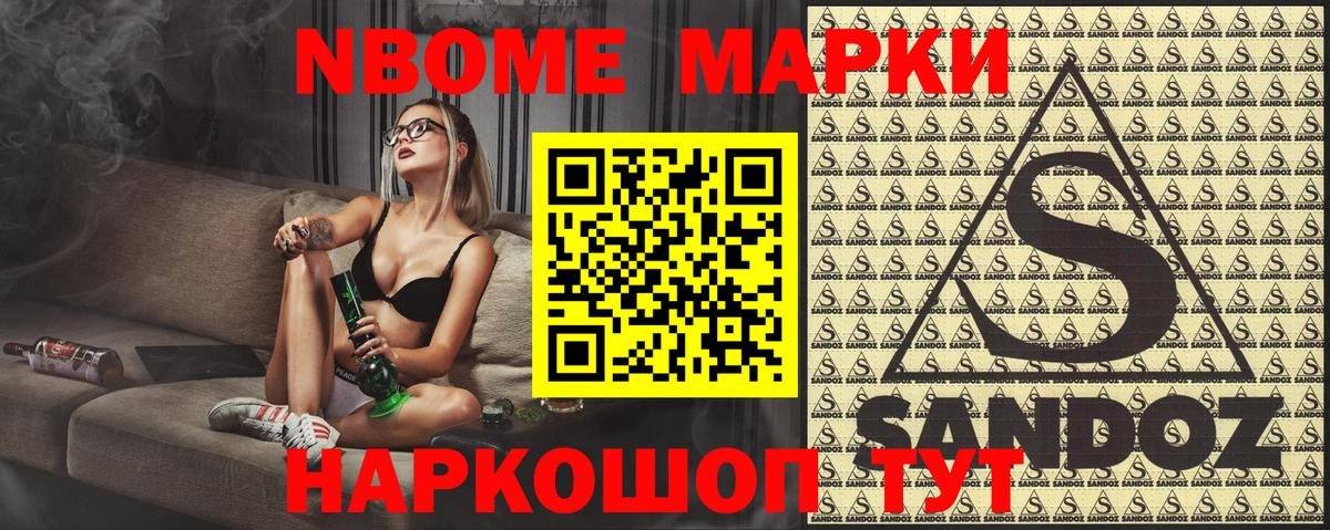 Кубинка  Марки N-bome 1,8мг  Вход с VPN 