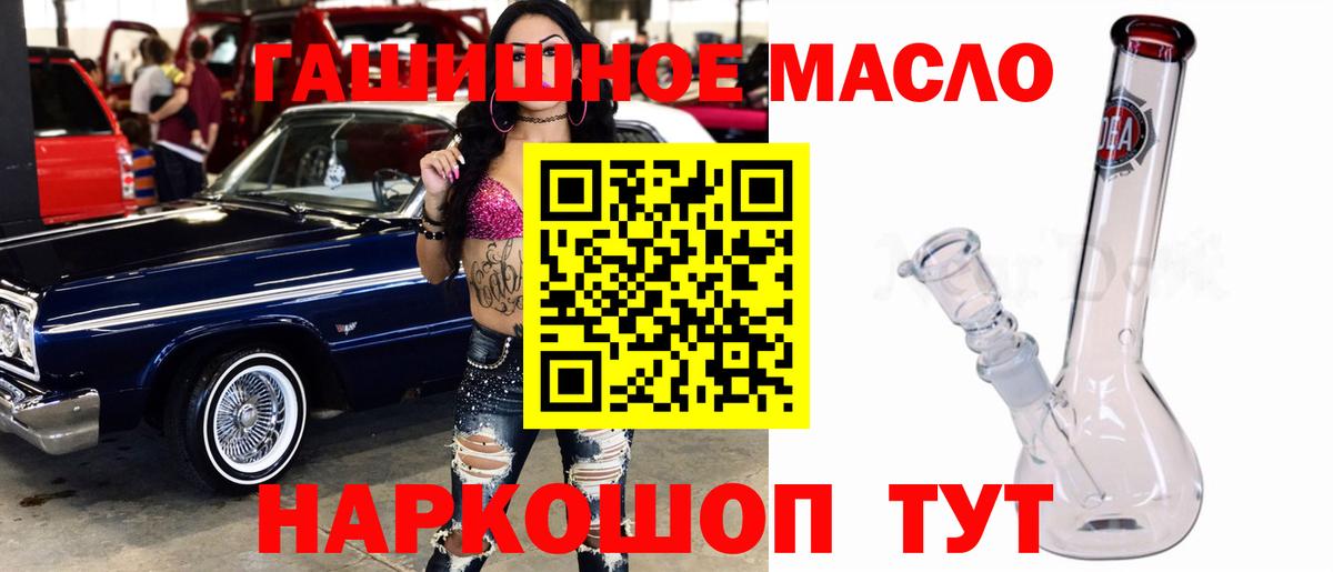 Дистиллят ТГК гашишное масло  Вход с VPN  Кубинка 
